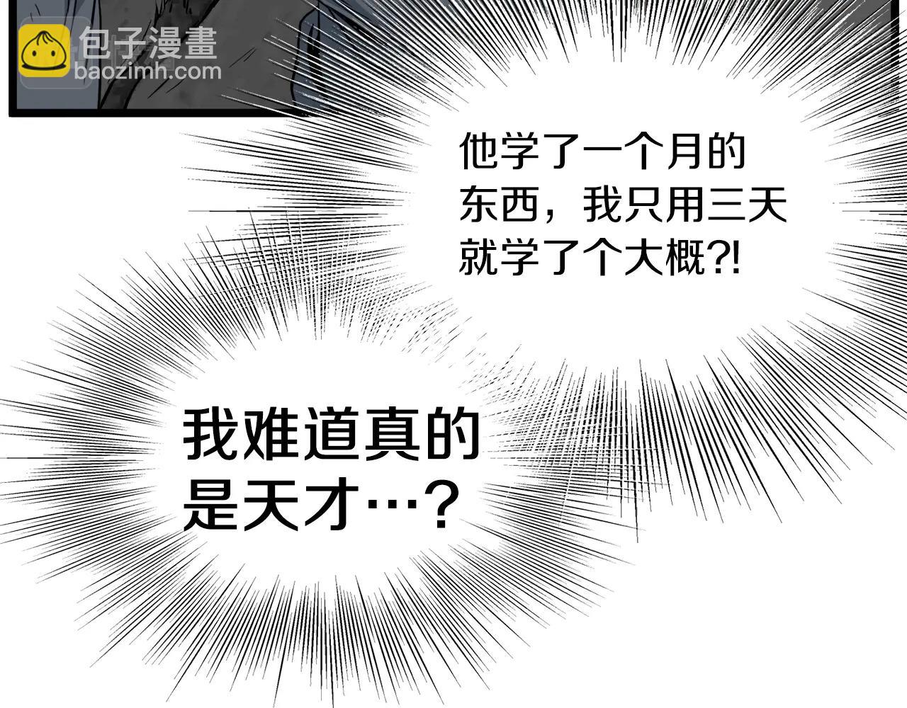 第107话 再战94