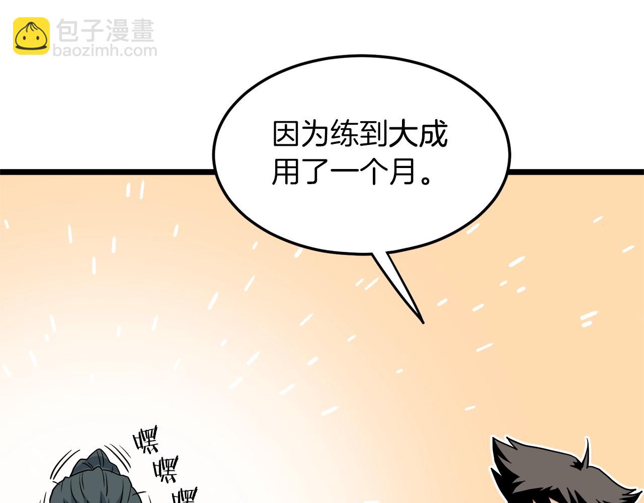 第107话 再战96