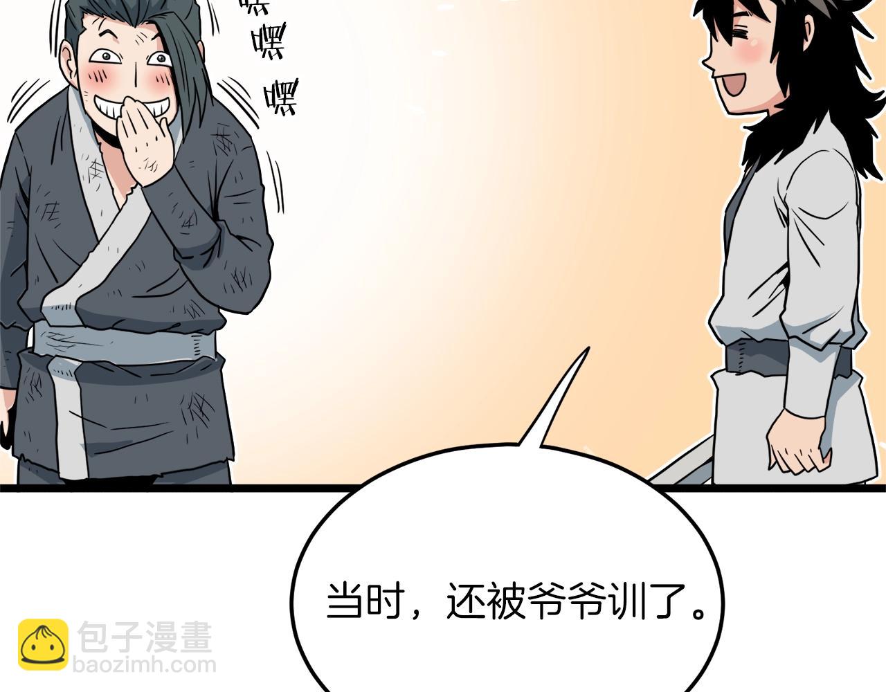 第107话 再战97