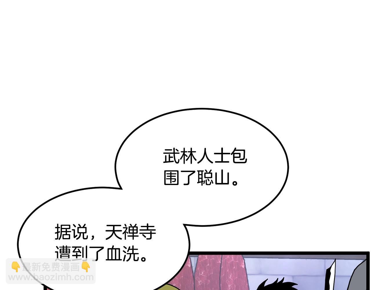 第188话 您的别号182