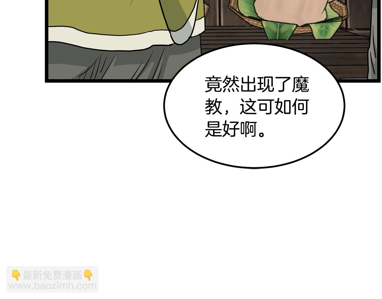 第188话 您的别号184