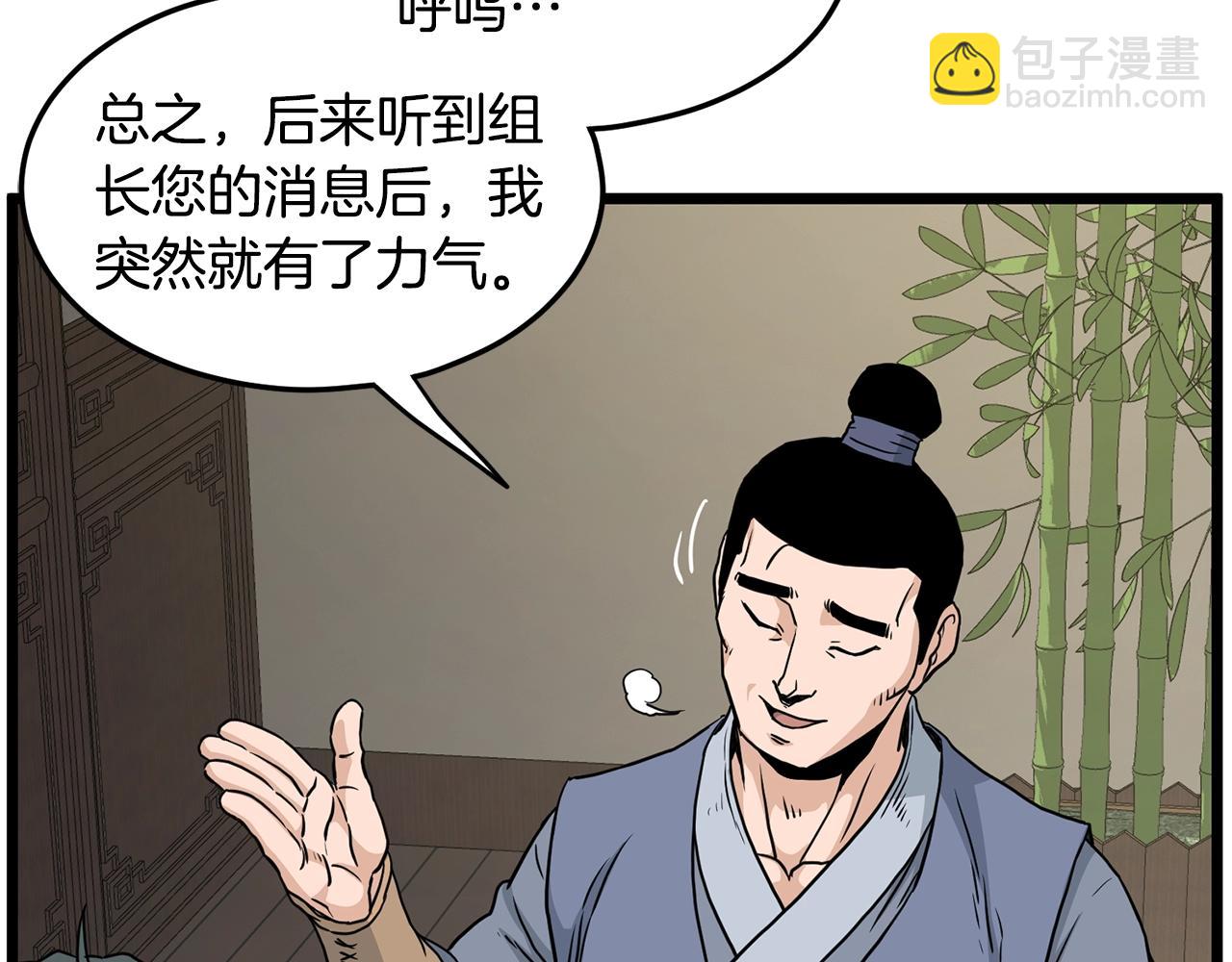 第188话 您的别号199