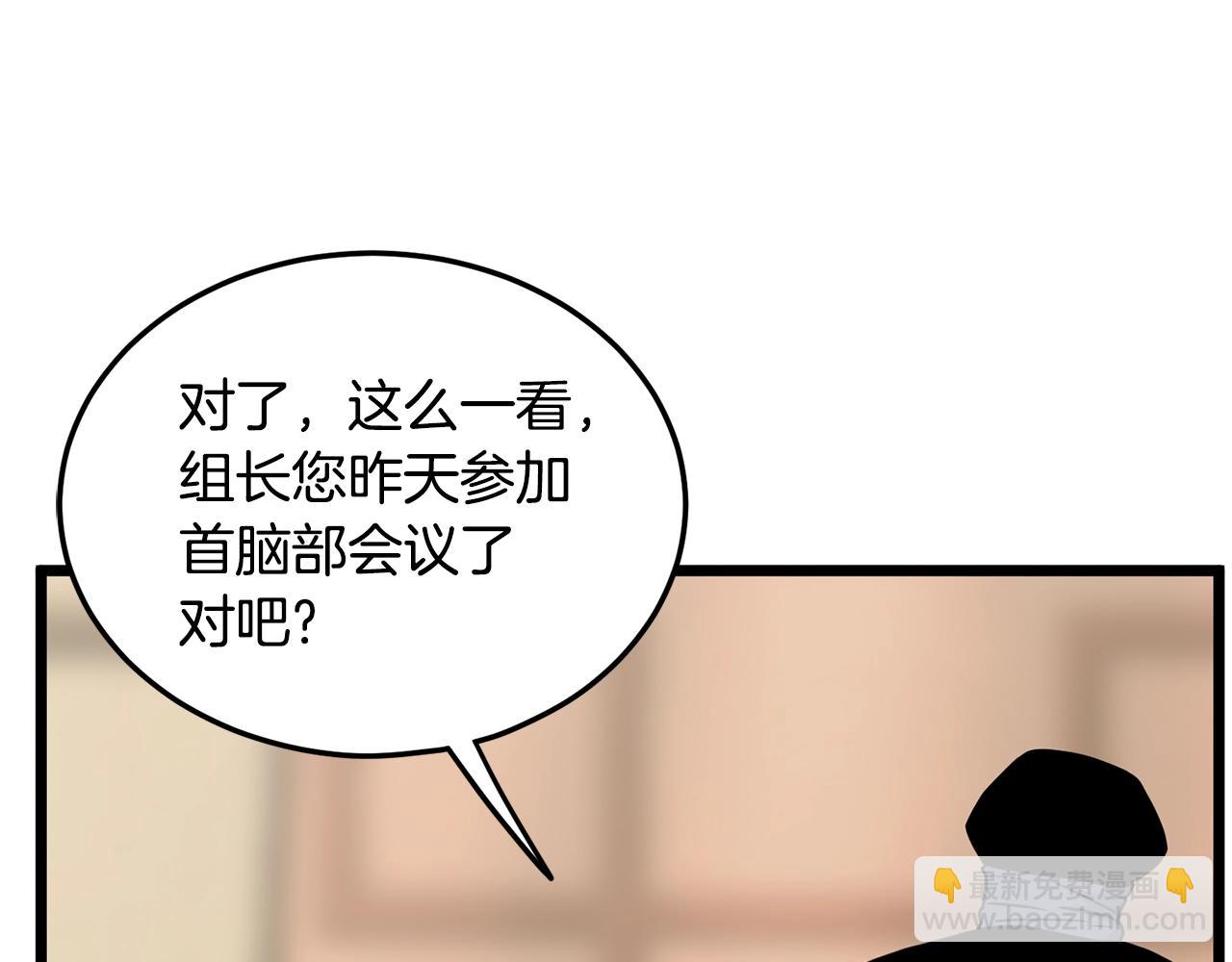 第188话 您的别号233