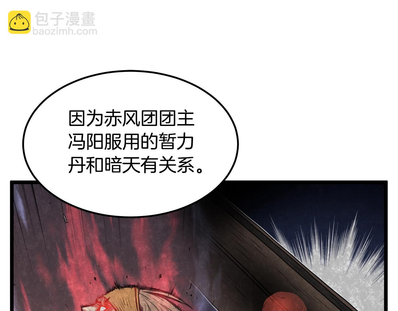 第188话 您的别号240