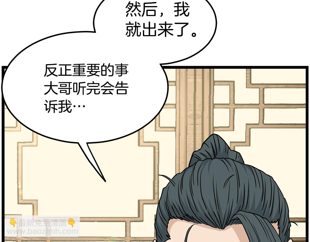 第188话 您的别号243