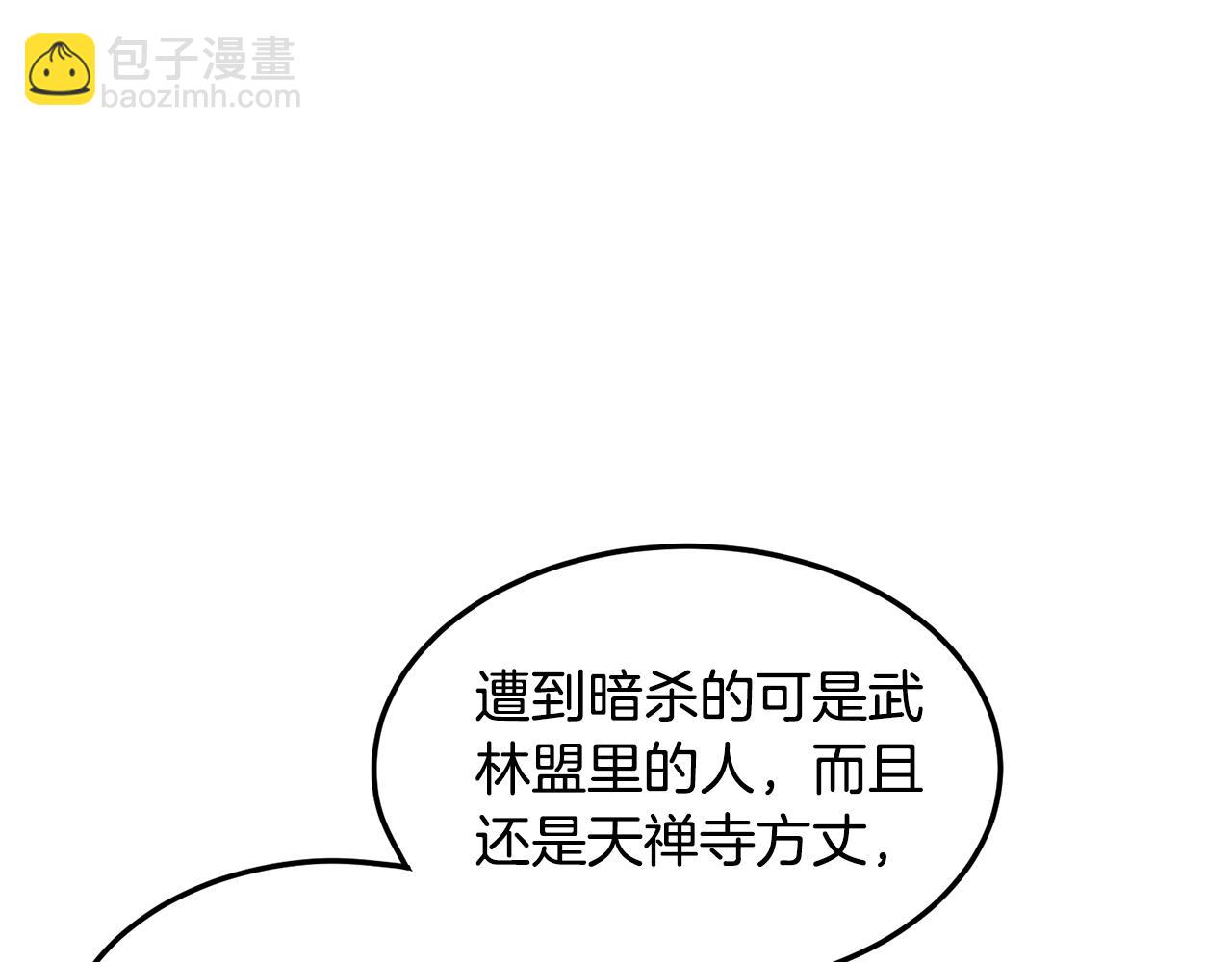 第188话 您的别号245