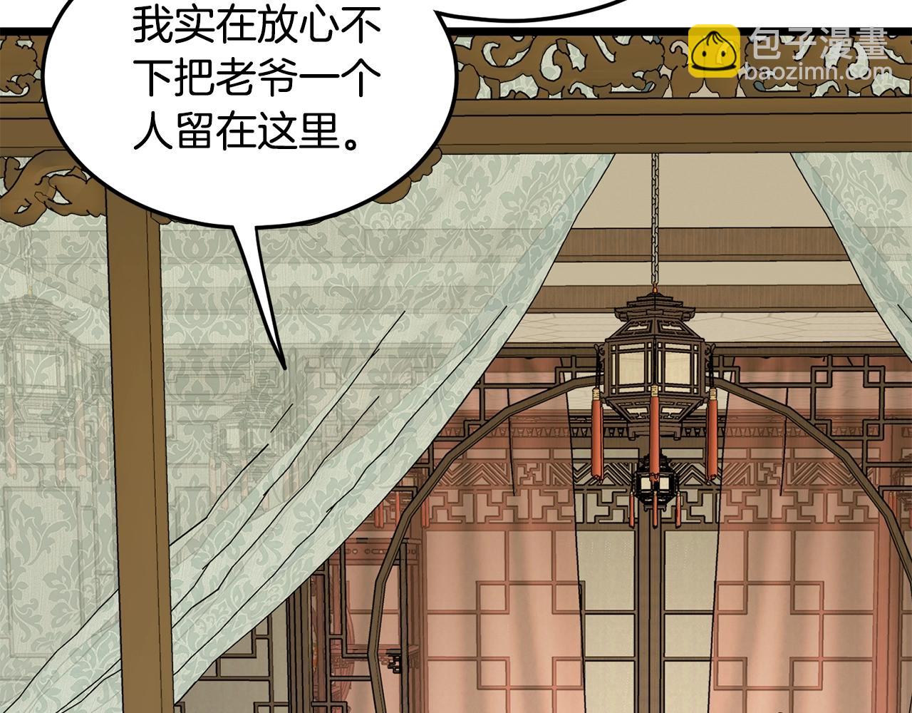 第188话 您的别号246