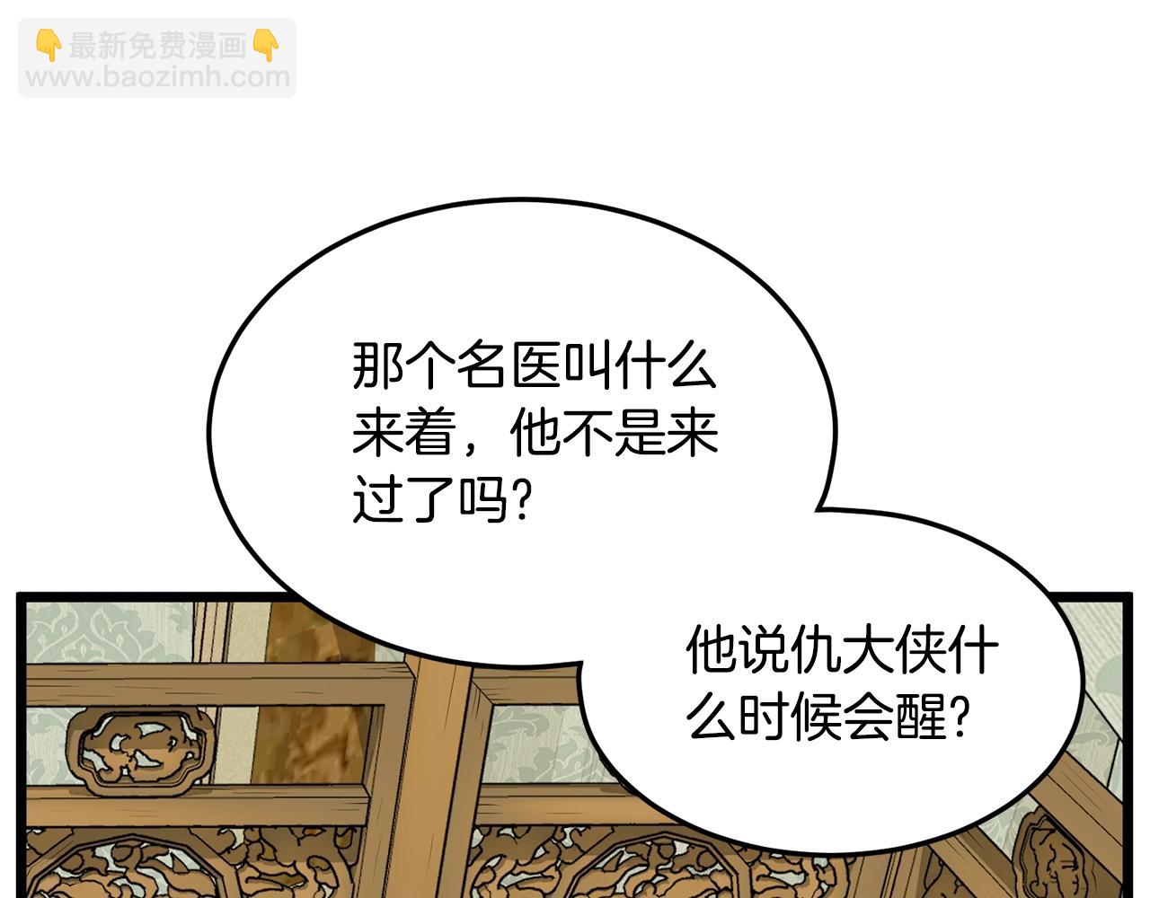 第188话 您的别号249