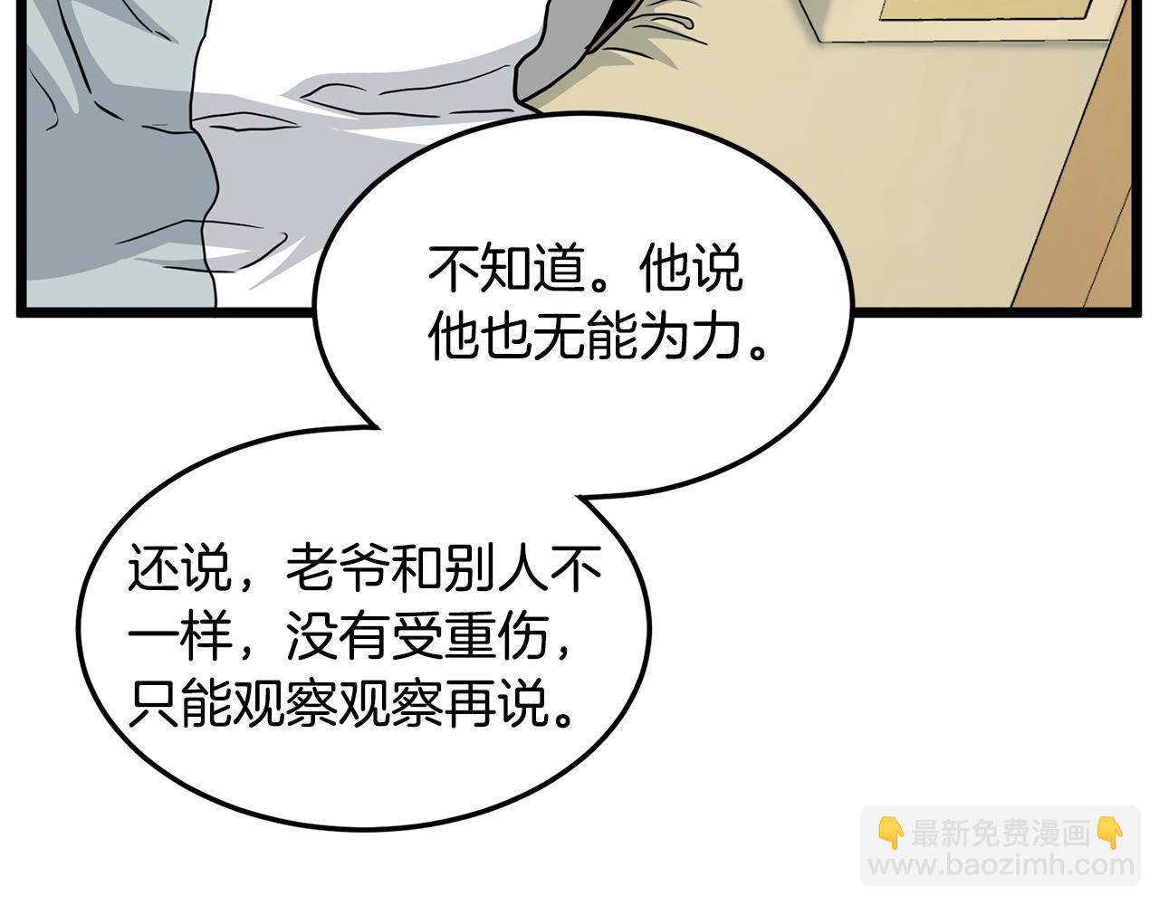 第188话 您的别号251