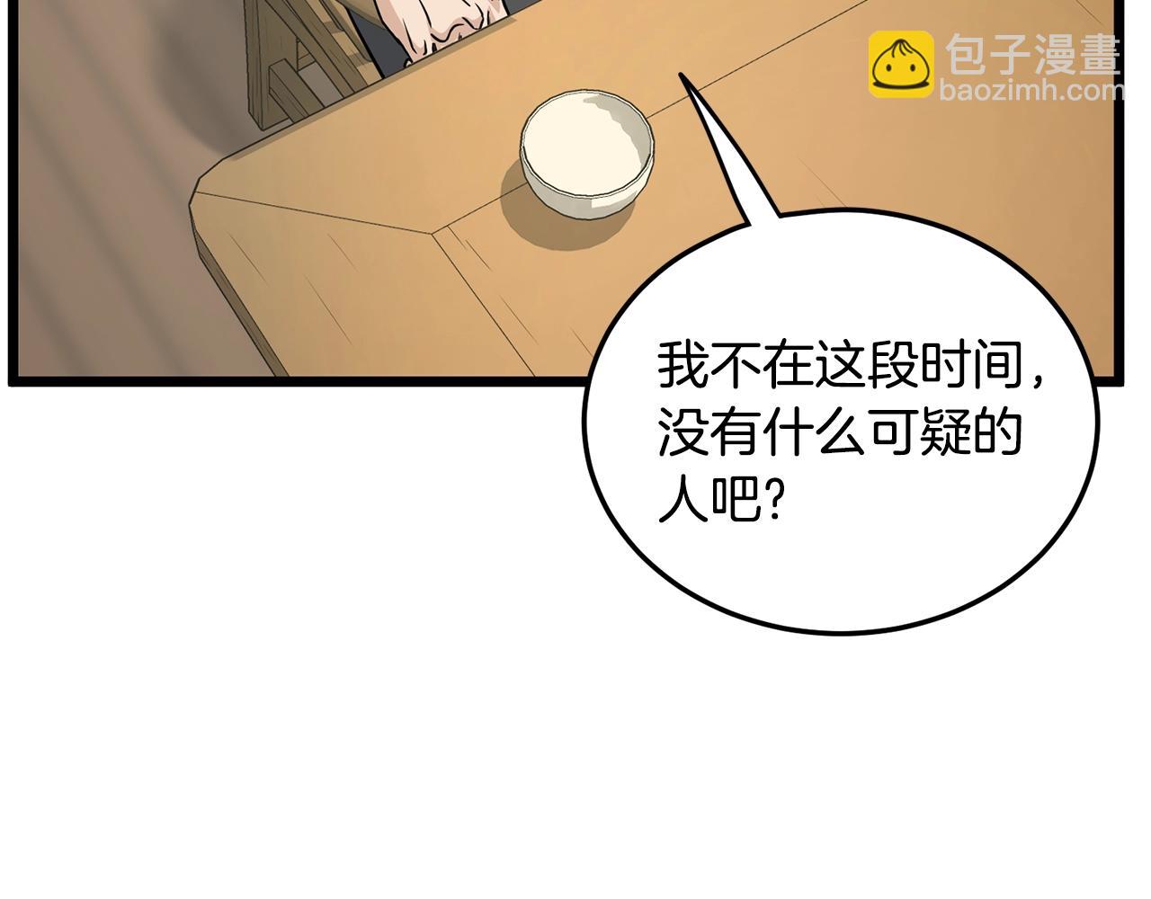 第188话 您的别号254