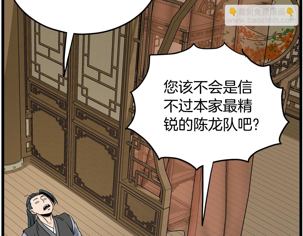 第188话 您的别号273