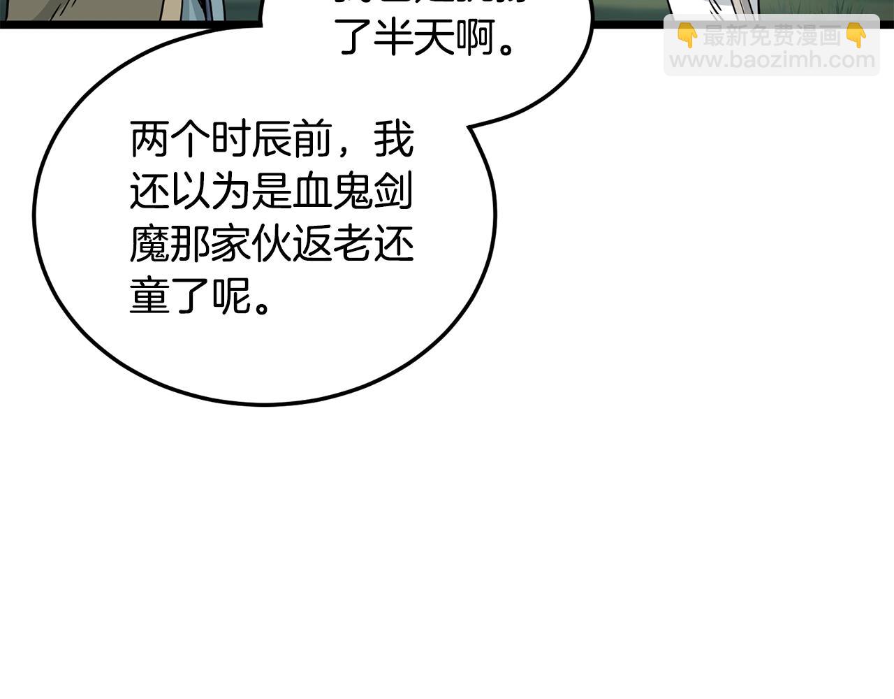 第188话 您的别号45