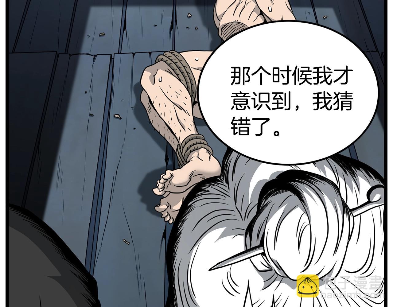 第188话 您的别号60
