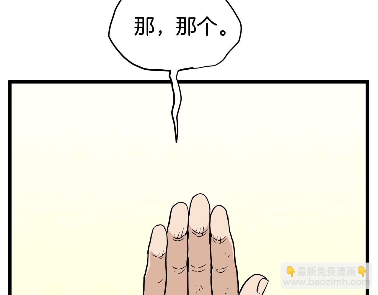 第188话 您的别号75