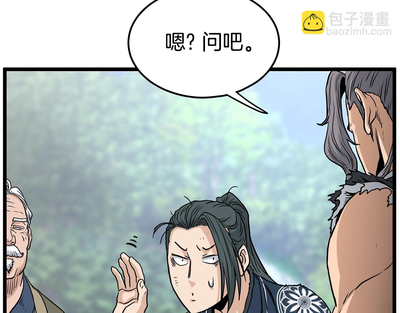 第188话 您的别号78