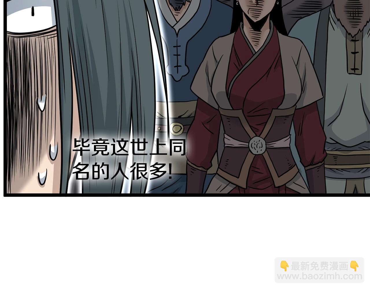 第188话 您的别号84