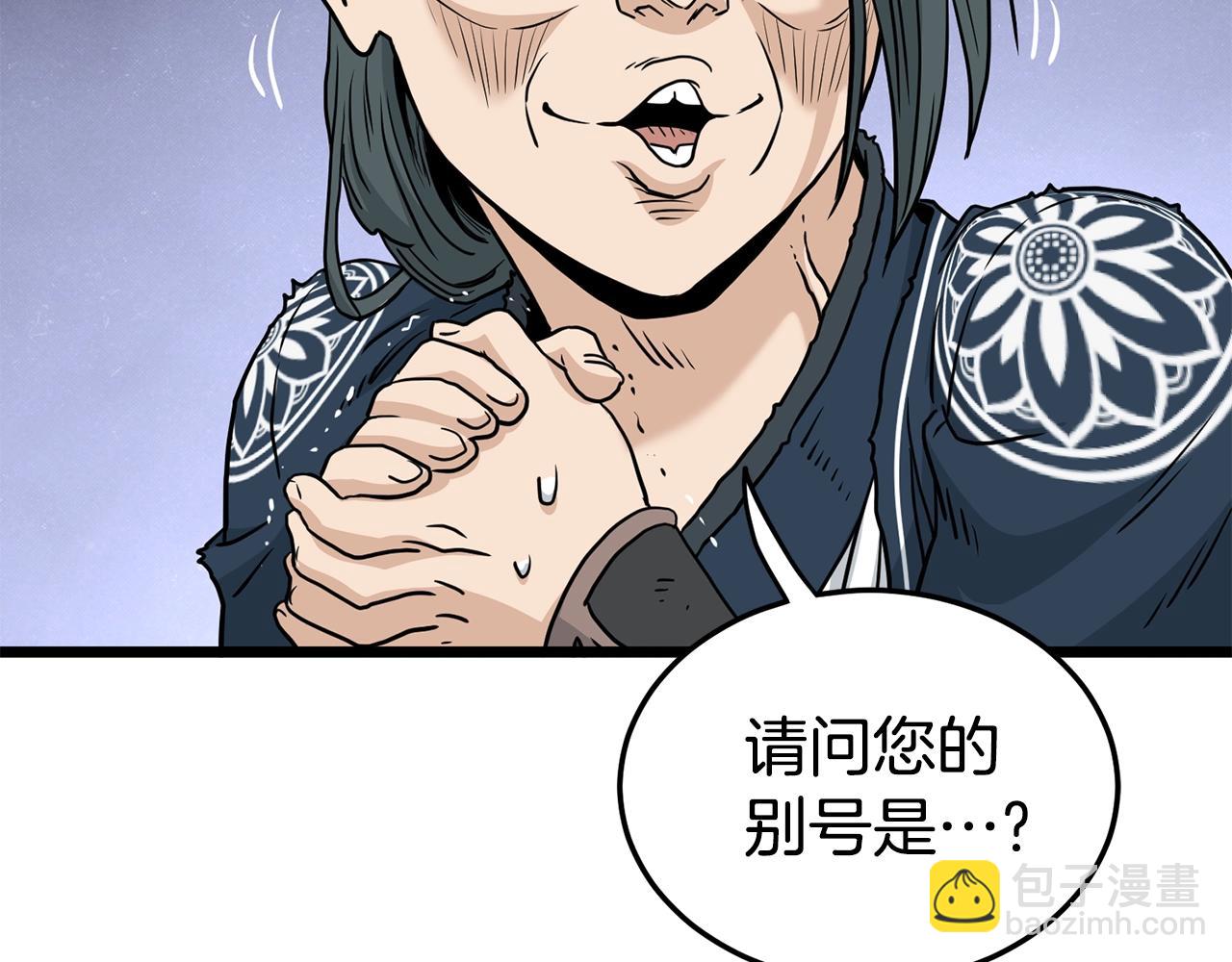 第188话 您的别号87