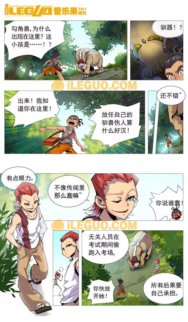 实力悬殊下的勇气0