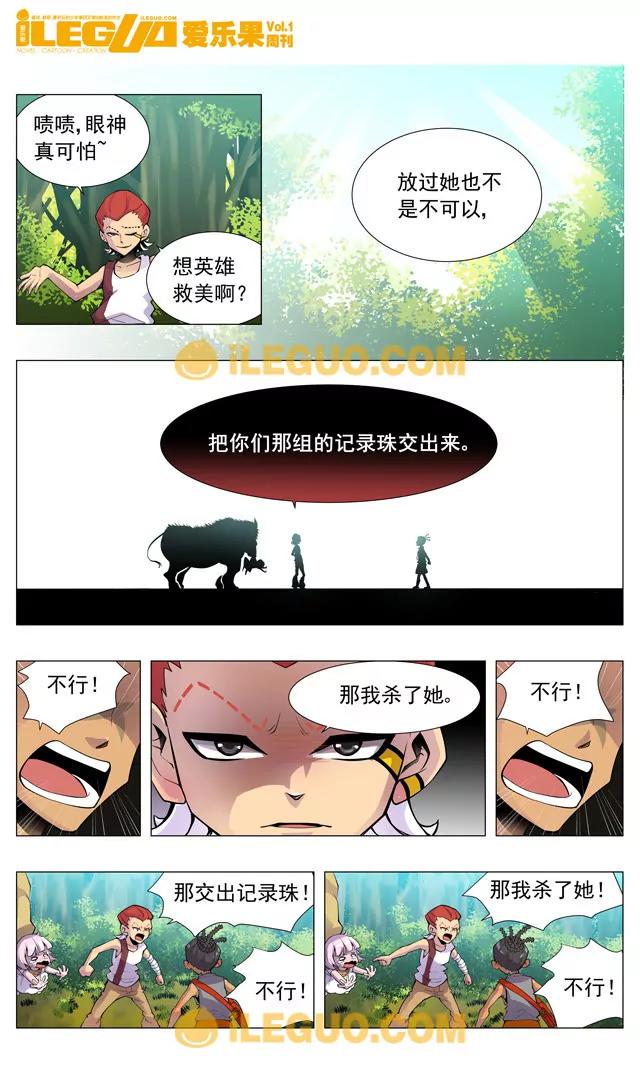 实力悬殊下的勇气2