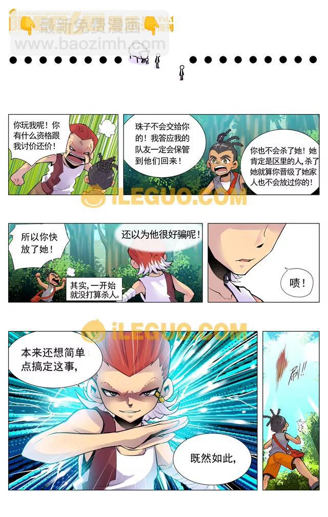 实力悬殊下的勇气3