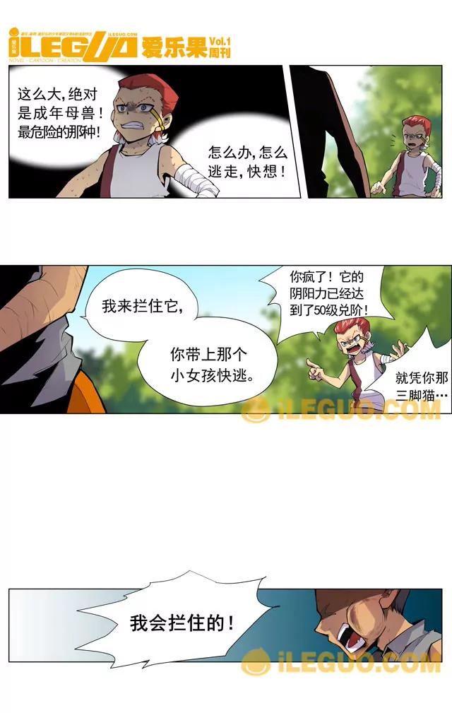 毫不畏惧勇往直前1