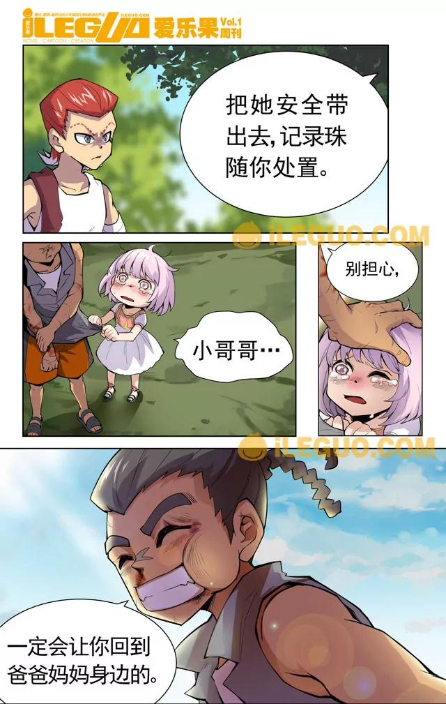 毫不畏惧勇往直前2