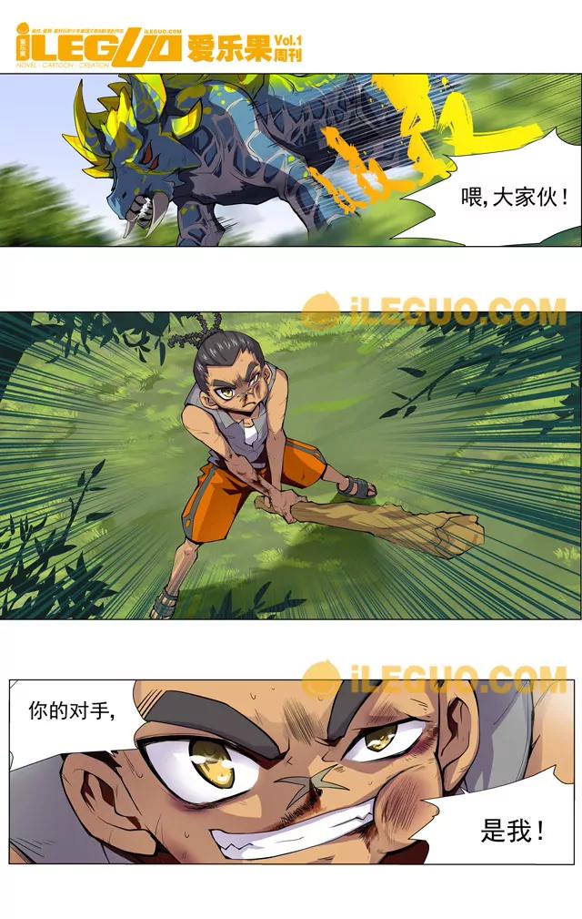 毫不畏惧勇往直前4