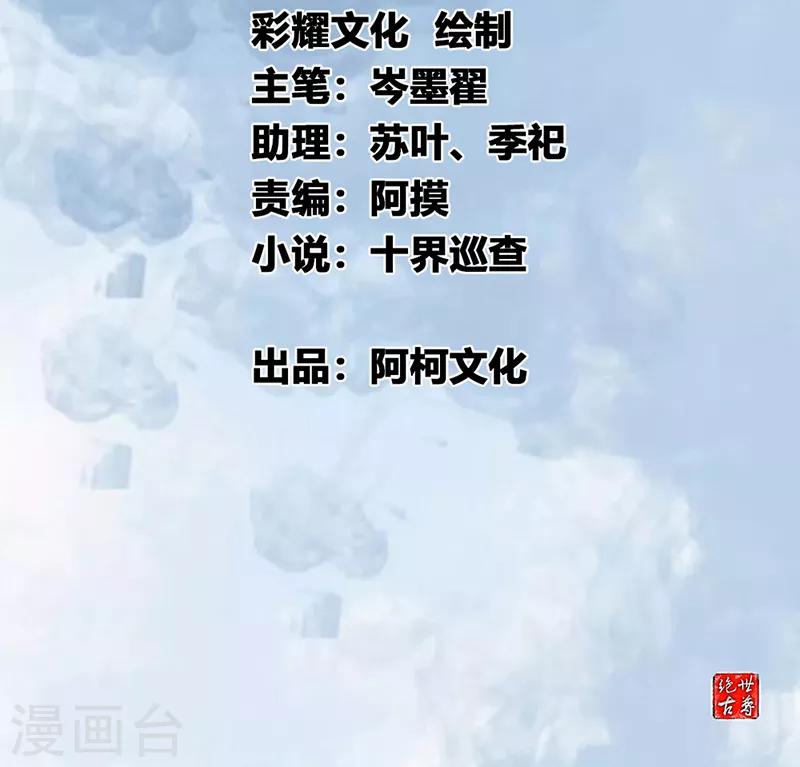 第8话 袭击风无烟！1
