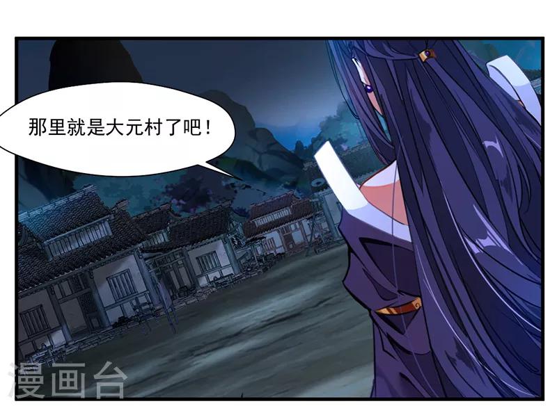 第8话 袭击风无烟！10