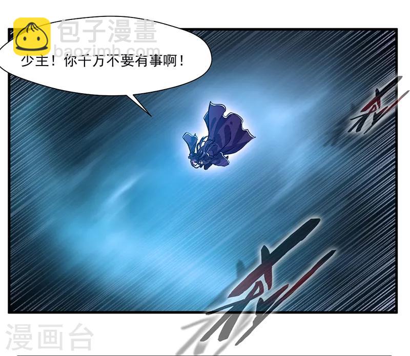 第8话 袭击风无烟！11
