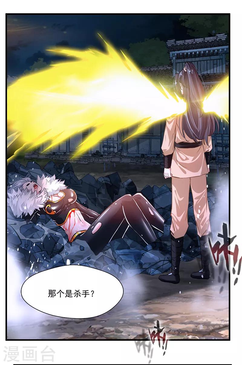 第8话 袭击风无烟！14