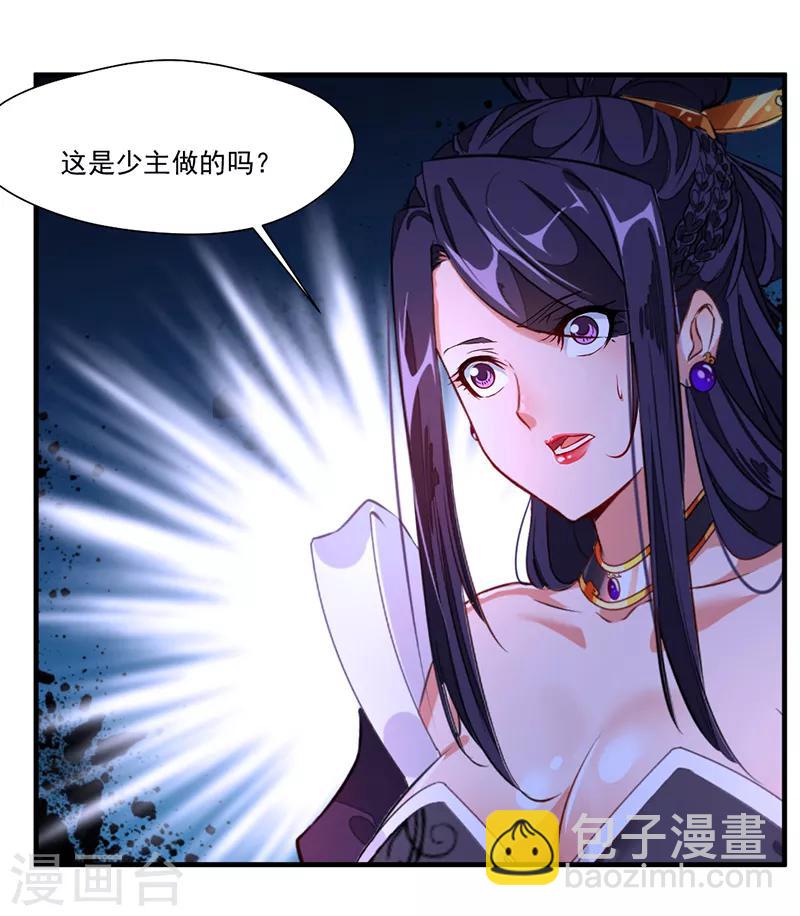 第8话 袭击风无烟！16