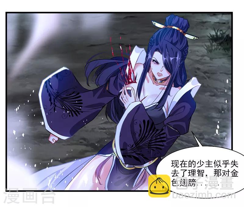 第8话 袭击风无烟！22