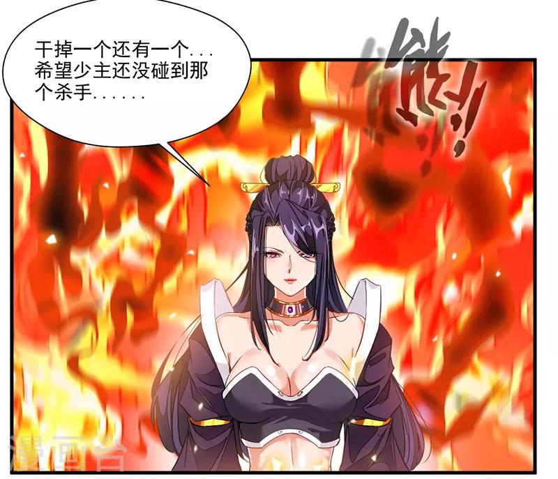 第8话 袭击风无烟！7