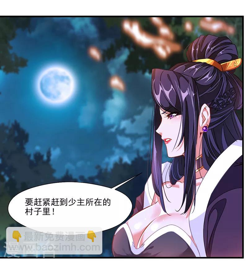 第8话 袭击风无烟！8