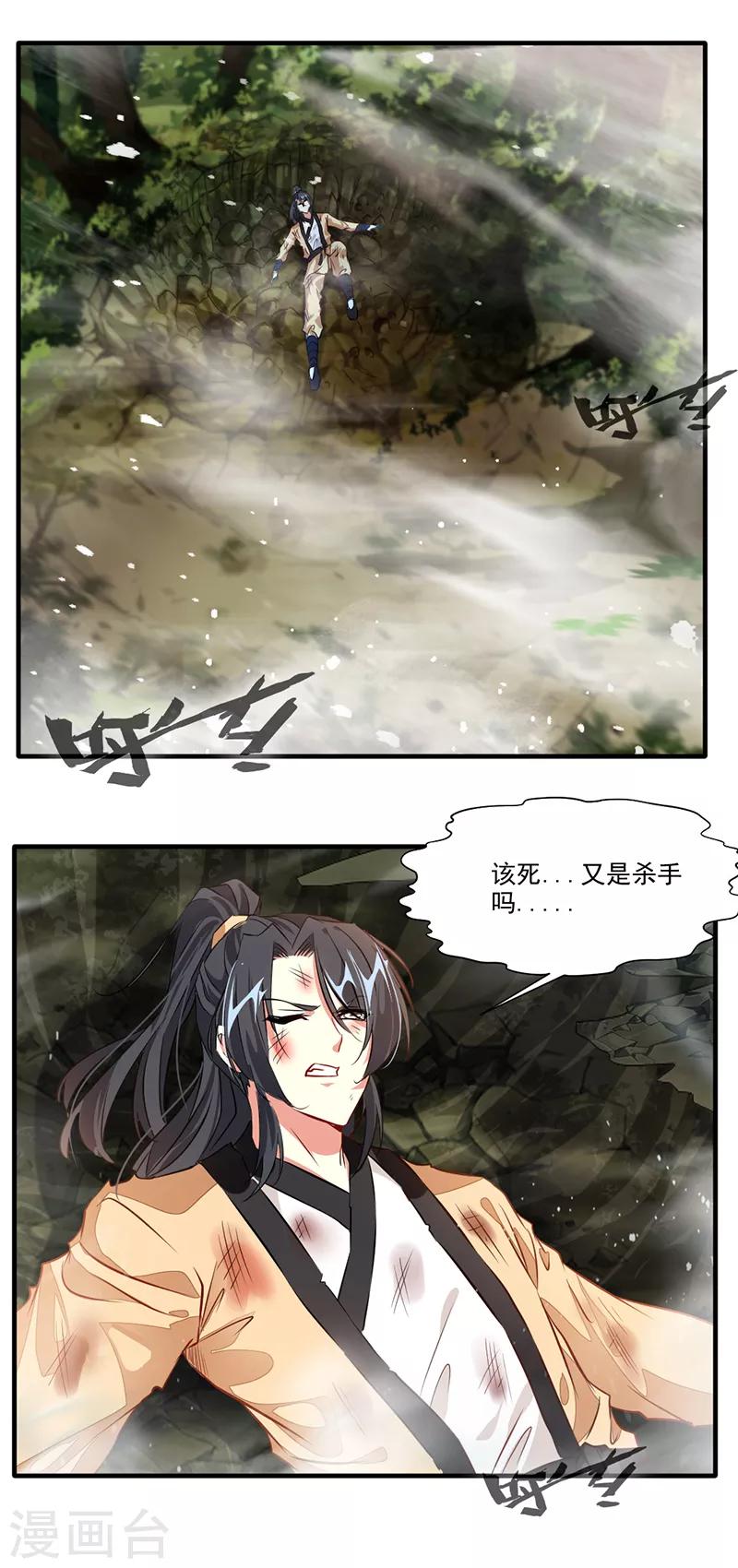 第14话 你对力量一无所知！10