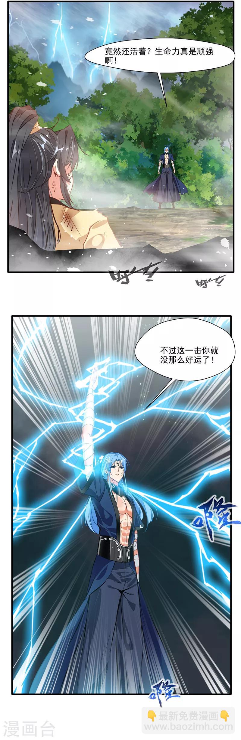 第14话 你对力量一无所知！11