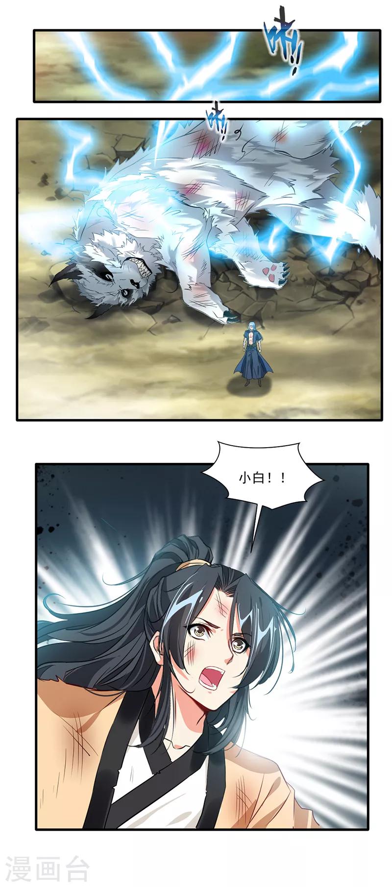 第14话 你对力量一无所知！15