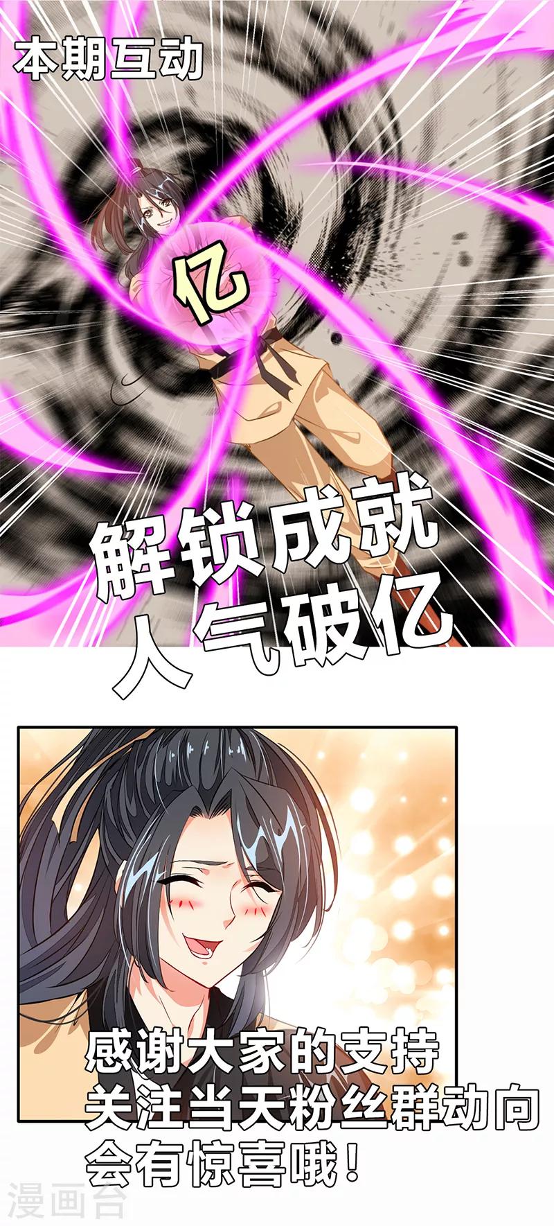 第14话 你对力量一无所知！18