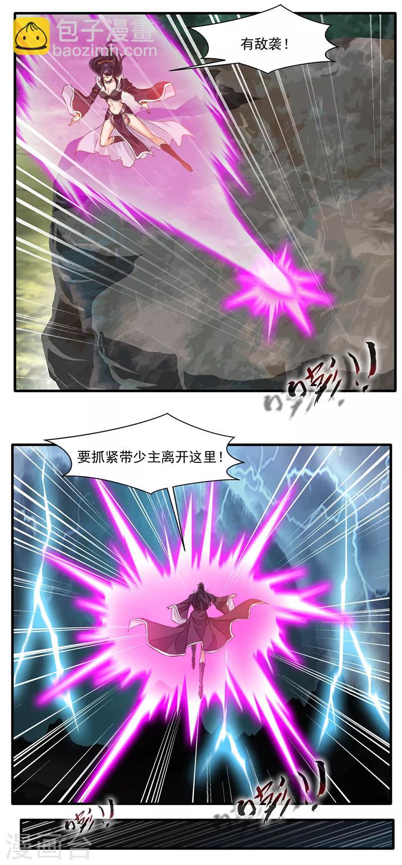 第14话 你对力量一无所知！2