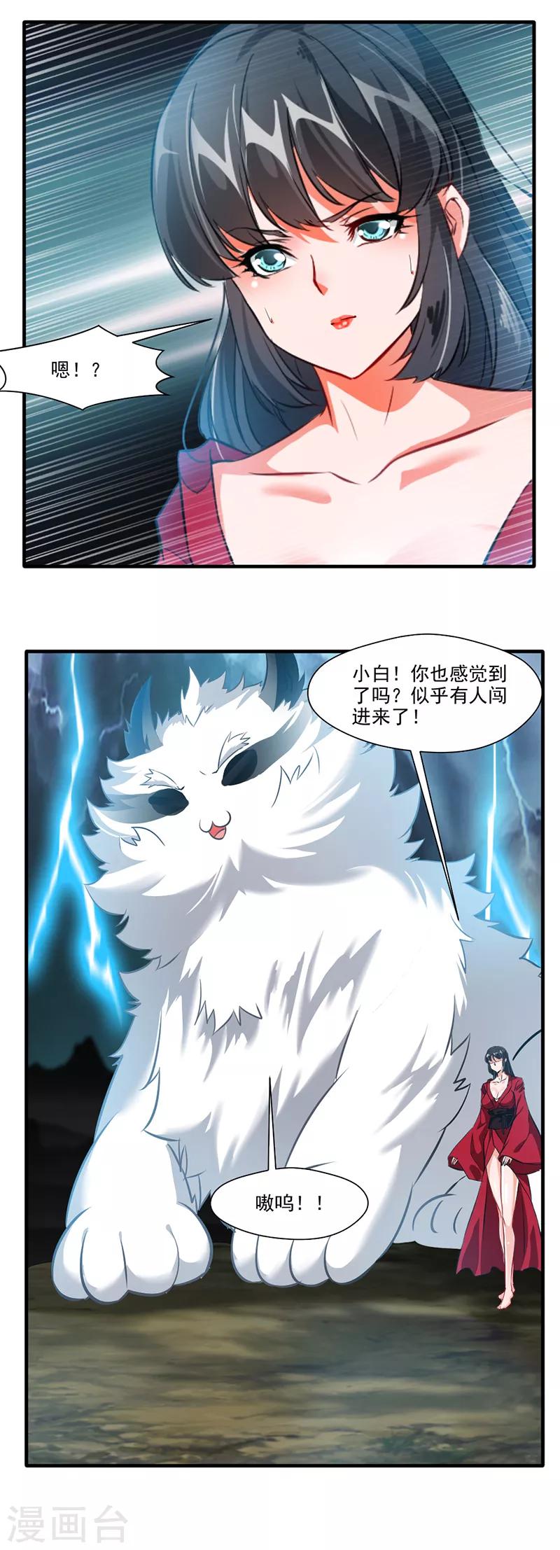 第14话 你对力量一无所知！3