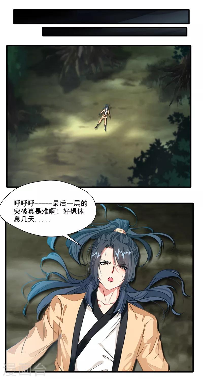 第14话 你对力量一无所知！4