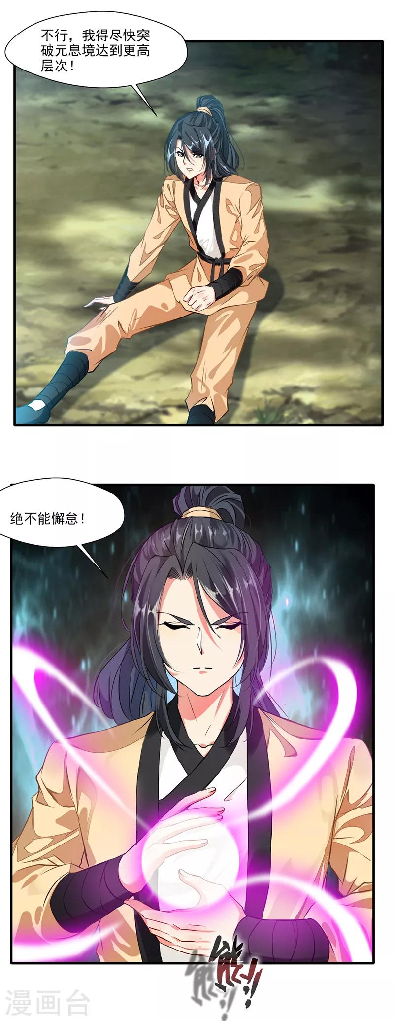 第14话 你对力量一无所知！5
