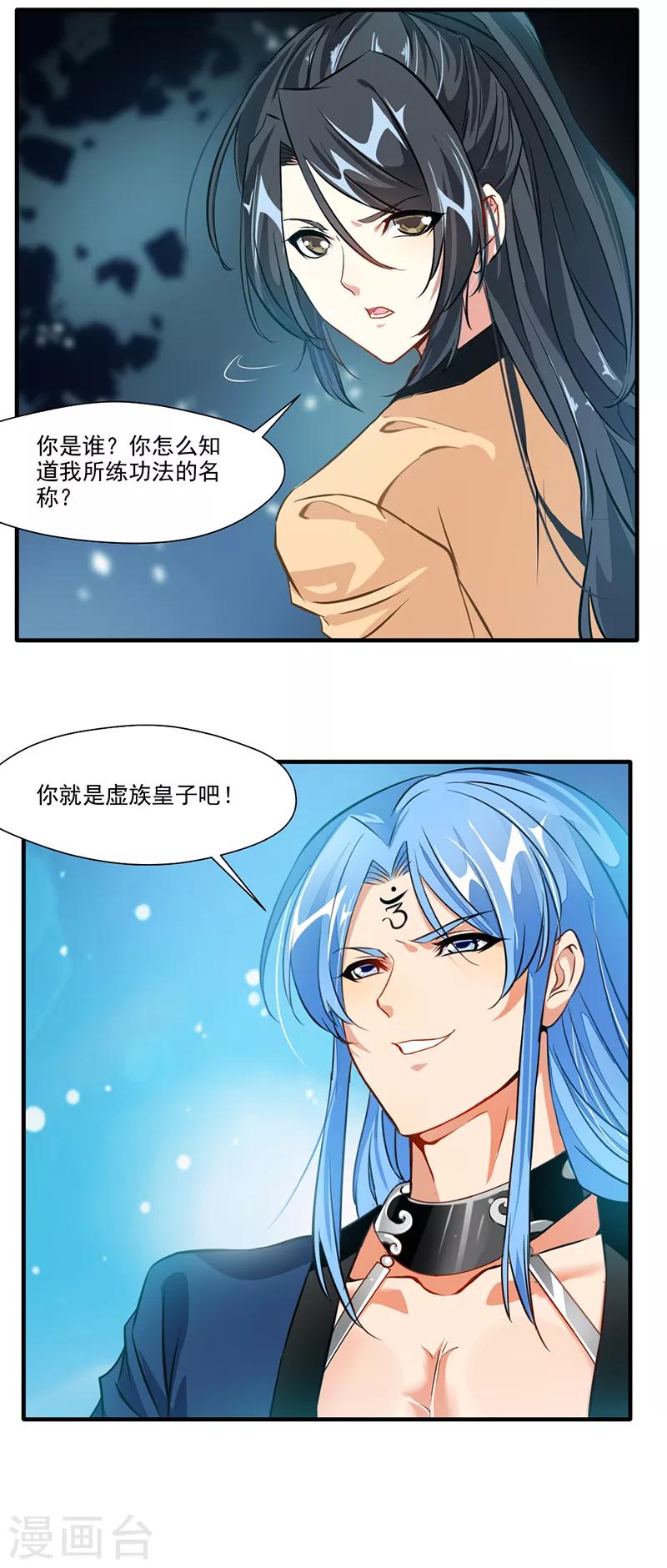 第14话 你对力量一无所知！7