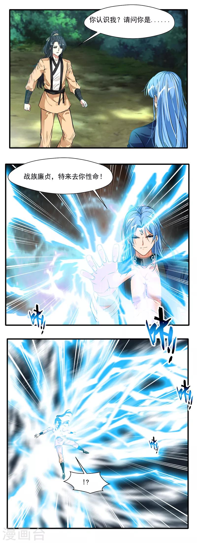 第14话 你对力量一无所知！8