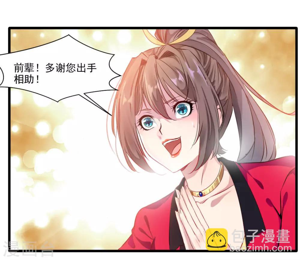 第23话 前辈带带我！13
