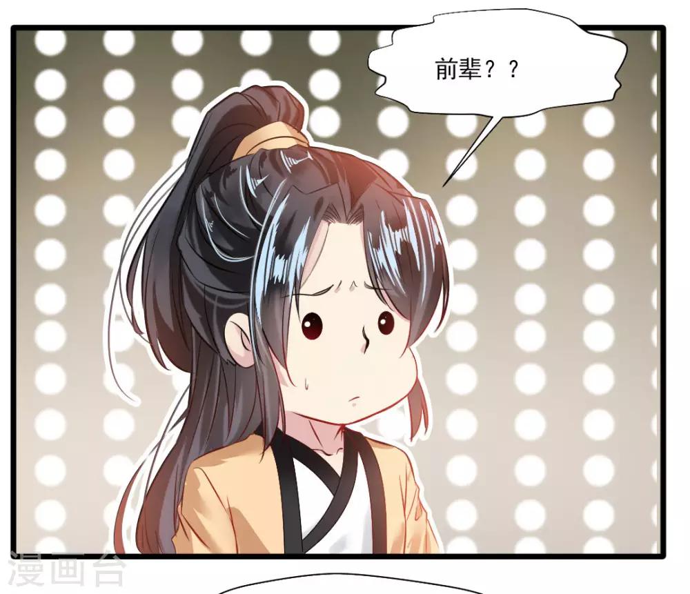 第23话 前辈带带我！14