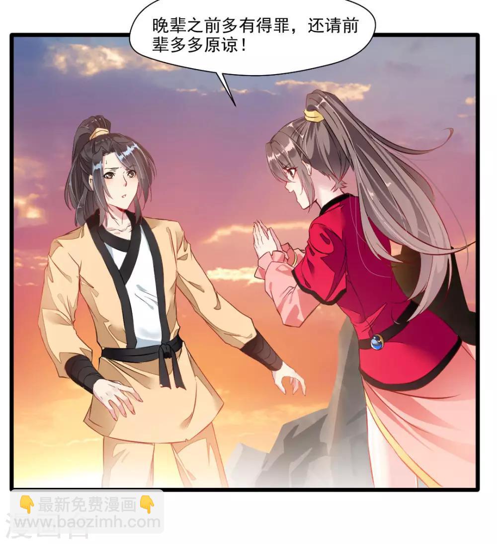 第23话 前辈带带我！15