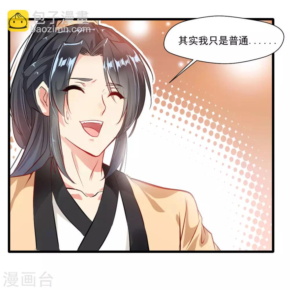 第23话 前辈带带我！16