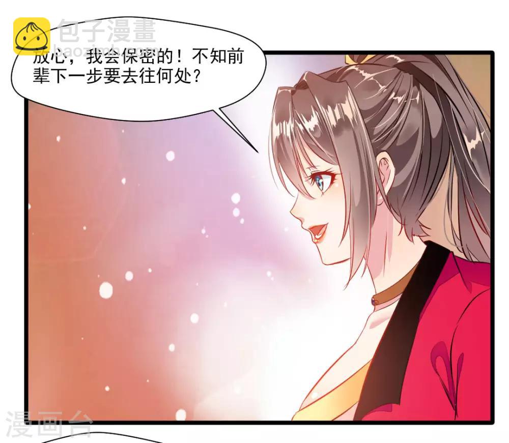 第23话 前辈带带我！19